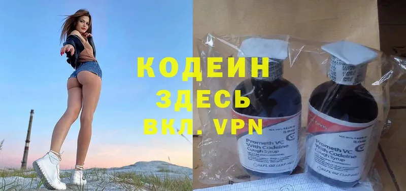 Кодеиновый сироп Lean Purple Drank  Чишмы 