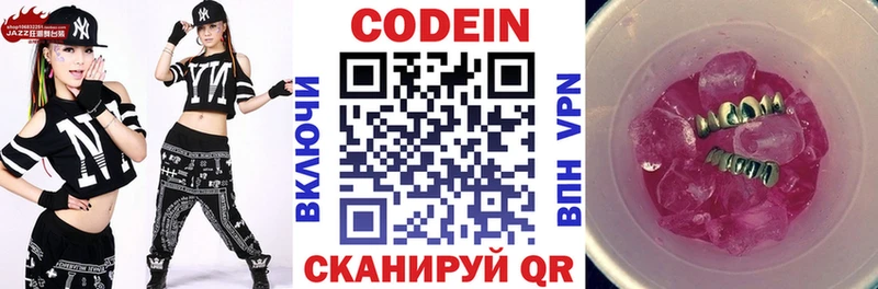 наркошоп  Чишмы  Кодеиновый сироп Lean Purple Drank 