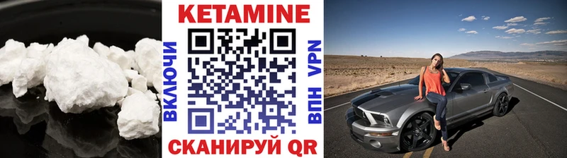 КЕТАМИН ketamine  Чишмы 