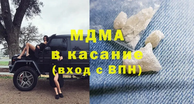 MDMA кристаллы  купить наркоту  блэк спрут как зайти  Чишмы 