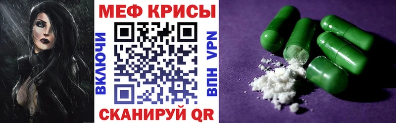 МЯУ-МЯУ VHQ  купить наркотик  Чишмы 
