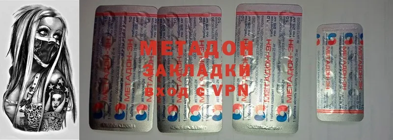 МЕТАДОН methadone  shop наркотические препараты  Чишмы 