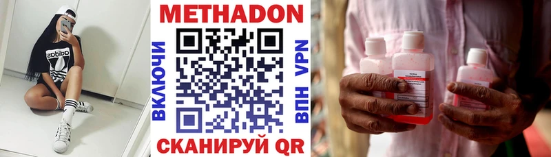 МЕТАДОН VHQ Чишмы